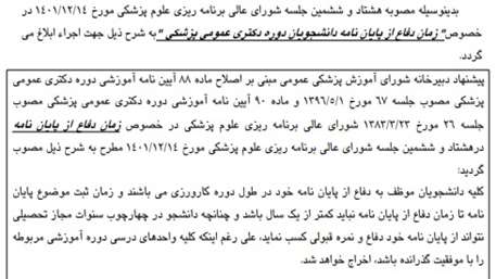  دفاع
